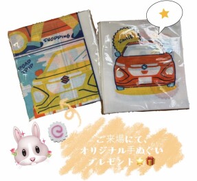 スズキの日まだまだ開催しております